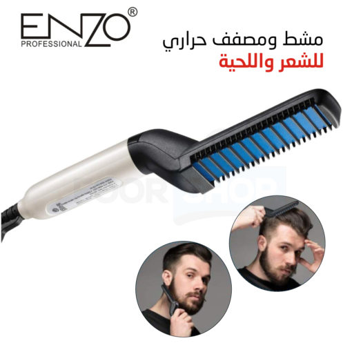 Hair stylist and beard for men Hair stylist and beard for men Accessories