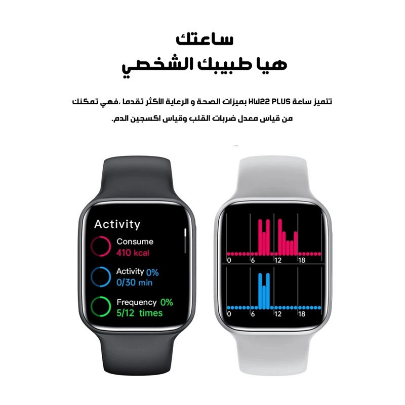 Smart Watch HW22 plus Smart Watch HW22 plus الساعات الذكيه Smart Watch HW22 plus Smart Watch HW22 plus الساعات الذكيه