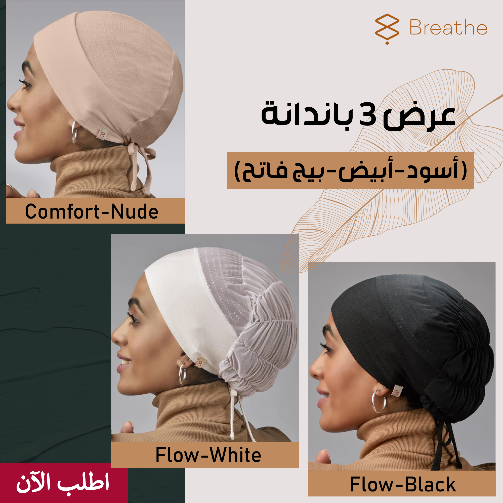 3 “Breathe” Bandanas set “White – Black – Beige” 3 “Breathe” Bandanas set “White – Black – Beige” Clothes 3 “Breathe” Bandanas set “White – Black – Beige” 3 “Breathe” Bandanas set “White – Black – Beige” Clothes